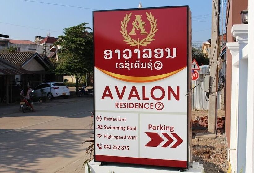 فندق Avalon Residence2