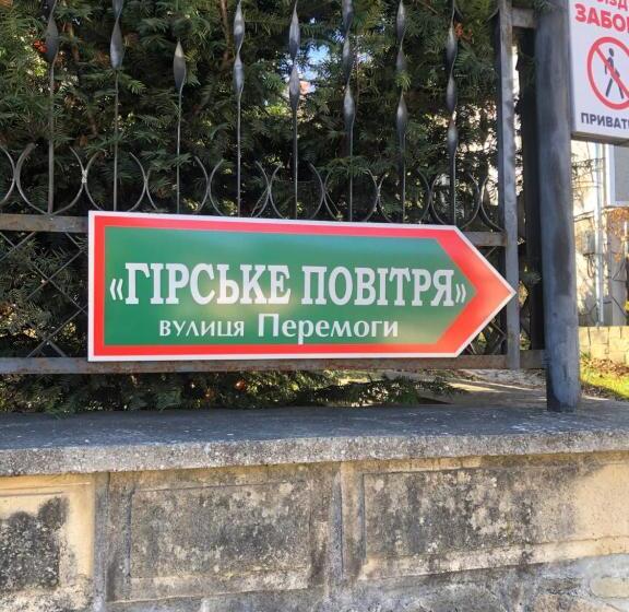 פנסיון Sadyba Girske Povitria
