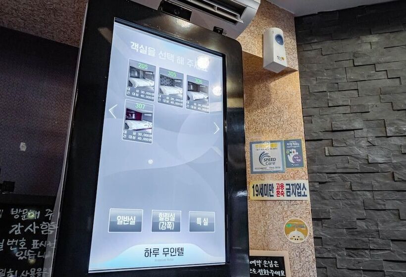 מוטל Yangpyeong Hotel Haru