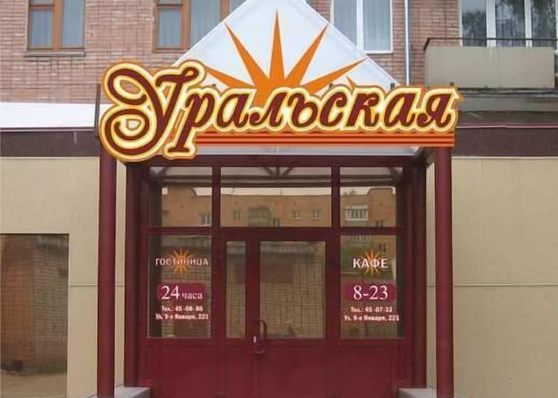 The Hotel Ural