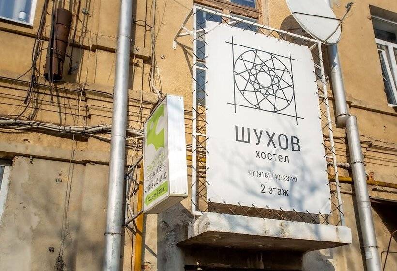 Shukhov Hostel
