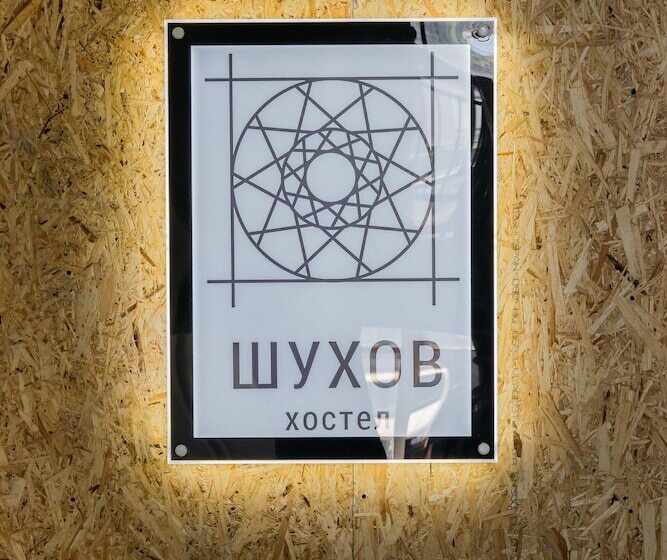 Shukhov Hostel