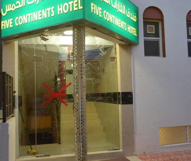 هتل Five Continents