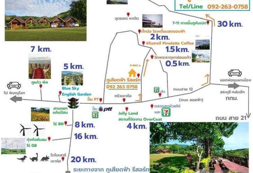 ホテル Phusiatfha Resort