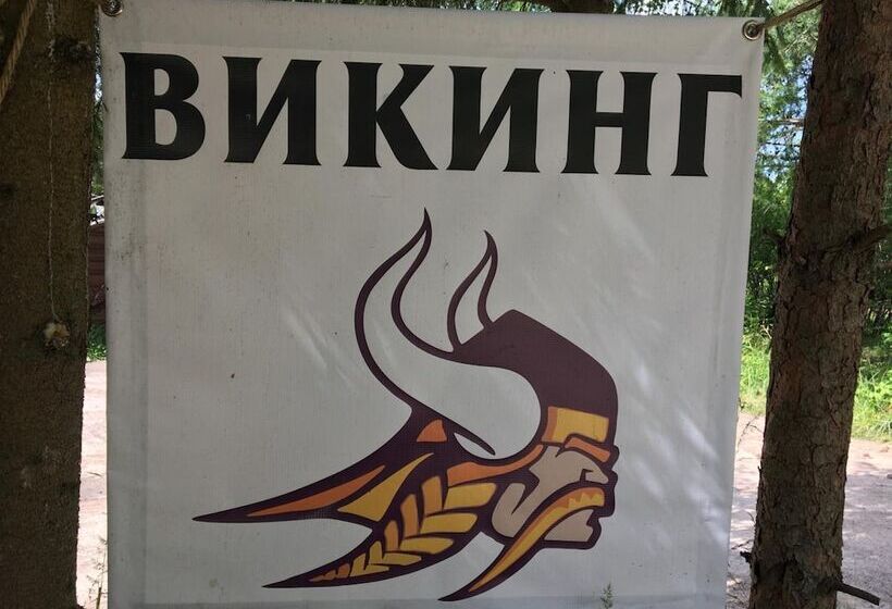 Пансион Viking