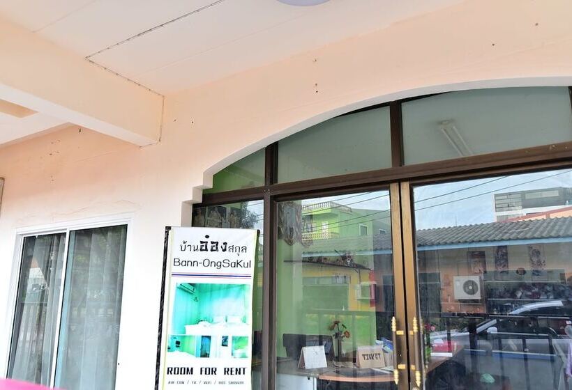 פנסיון Bann Ongsakul