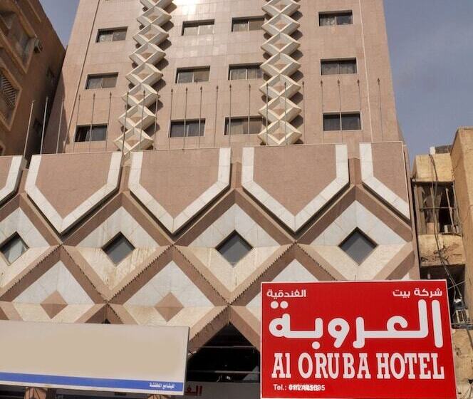 هتل Al Oroba