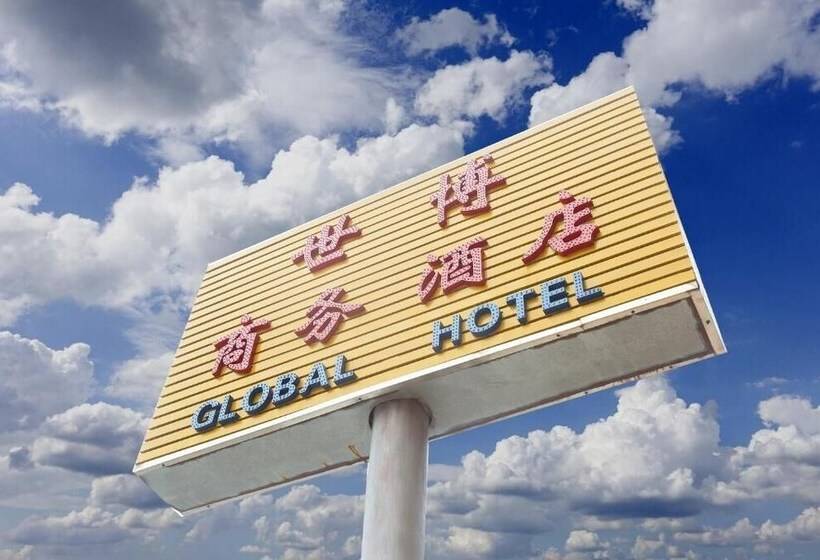 酒店 Global Business