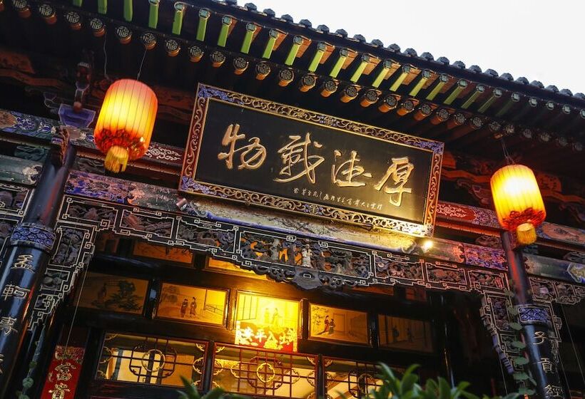 ホテル Pingyao Cheng Jia