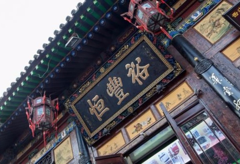 Отель Yu Feng Heng