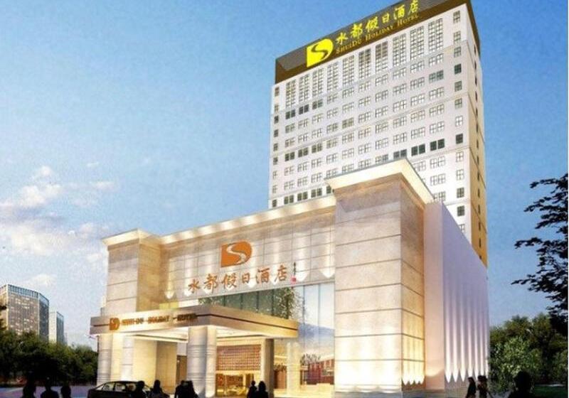 Shenzhen Shuidu Holiday Hotel, North Railway Station