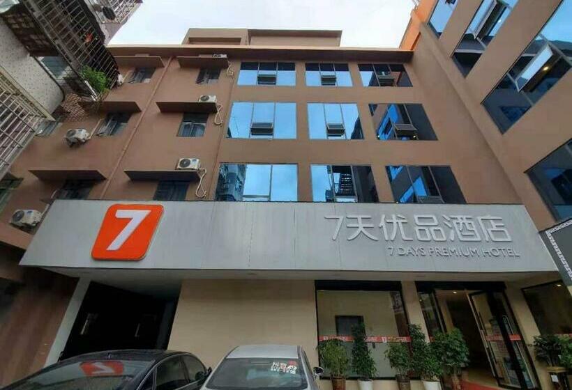 فندق 7days Premium Yichang Yiling Branch