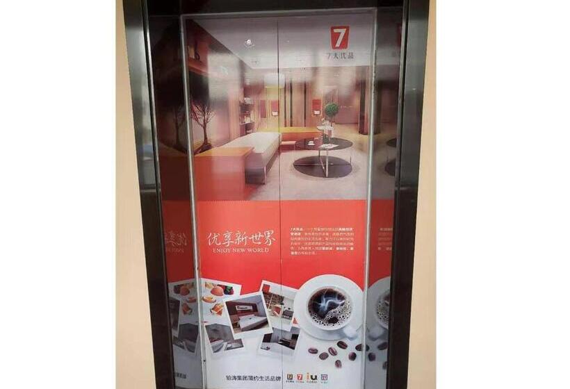 فندق 7days Premium Yichang Yiling Branch