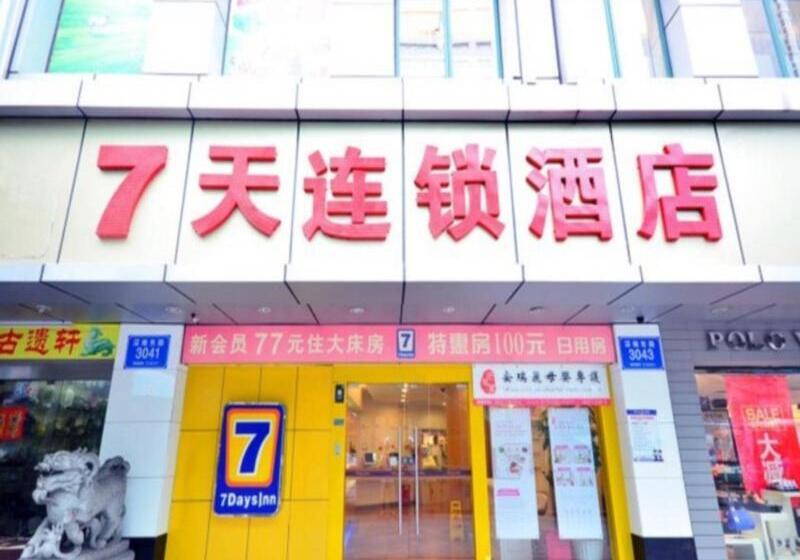 酒店 7days Inn Shenzhen Guomao Metro Station