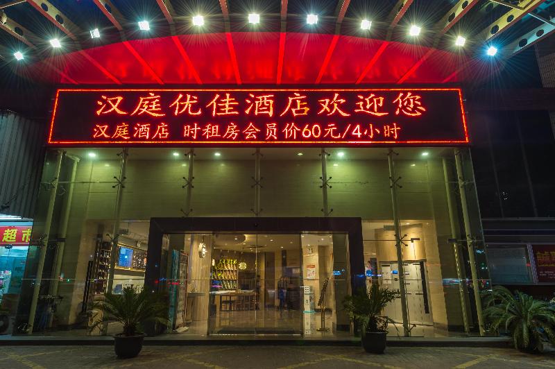 فندق Hanting  Haining Haichang Road Railway Station