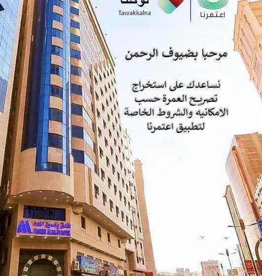 בית מלון כפרי Yasmin Al Majd