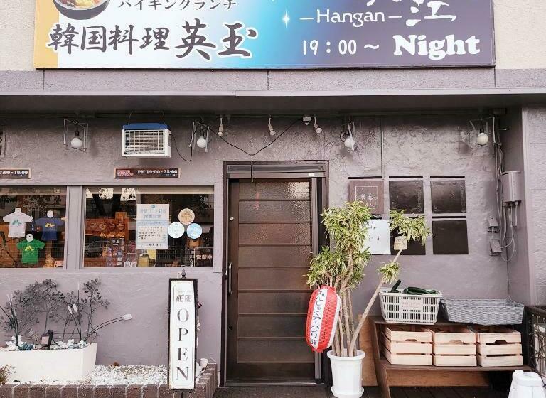 호스텔 Minshuku Urbanly