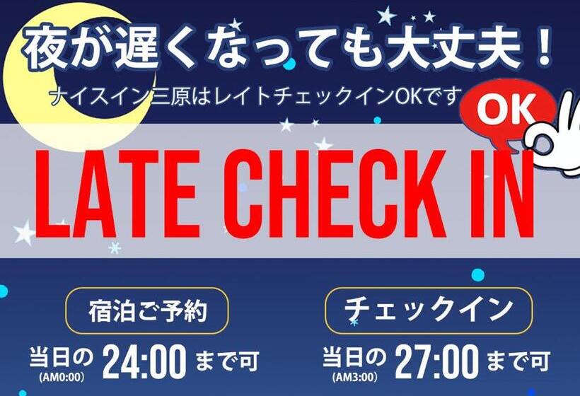 酒店 ナイスイン三原