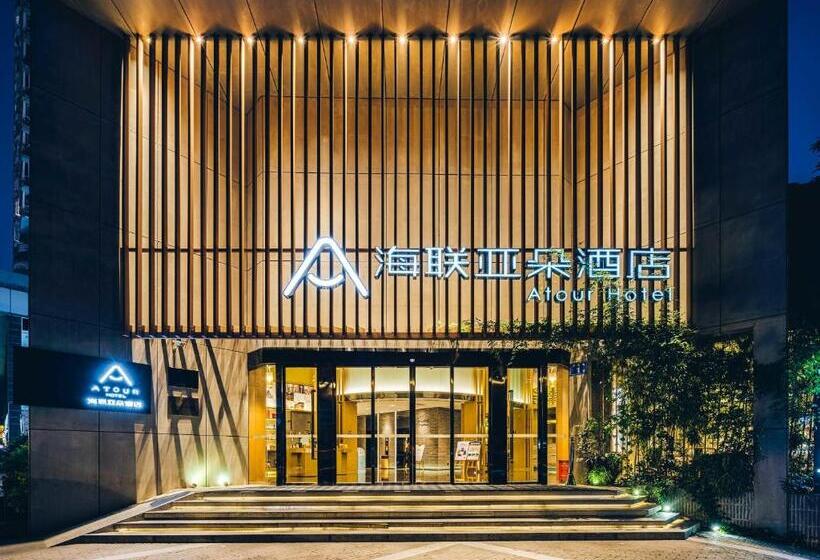 Atour Hotel Hailian Fuzhou