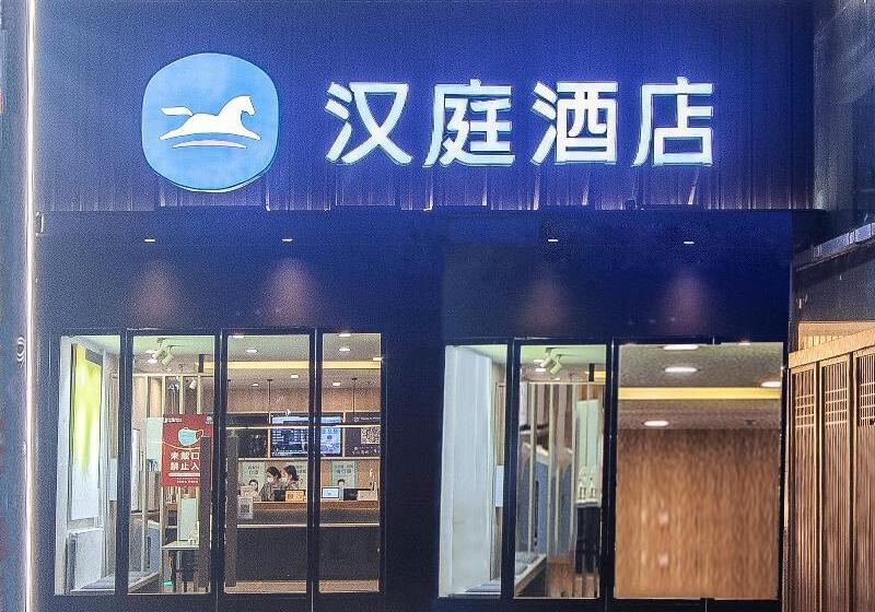 Hotel Hanting  Zhengzhou Erqi Square