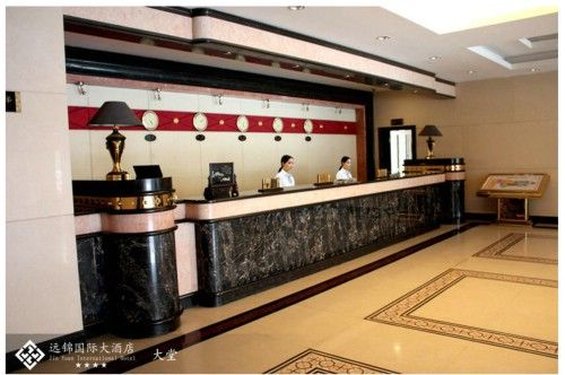 酒店 Yuanjin International