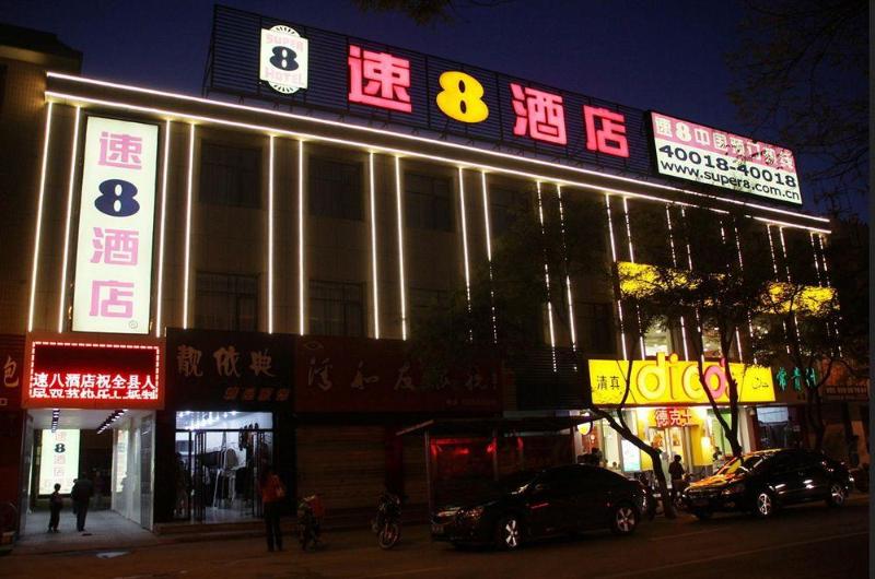 Super 8 Hotel Pingluo Gu Lou-ningxia