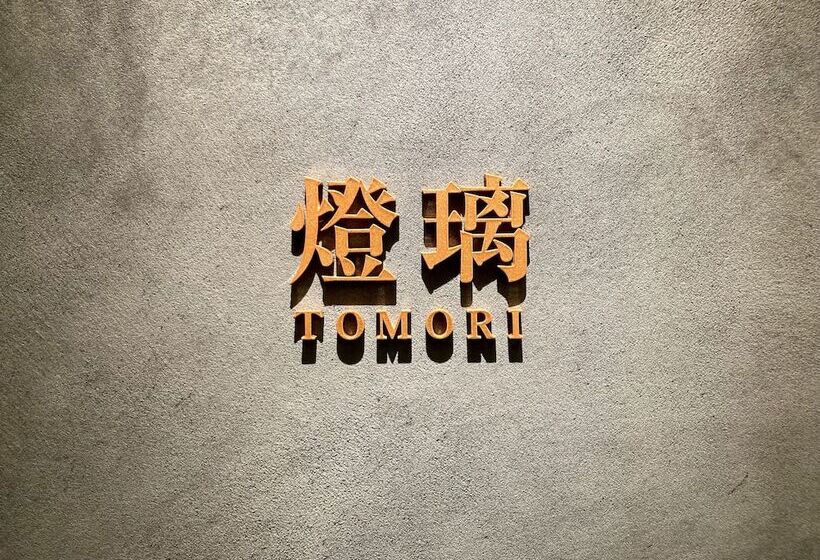 旅館 Urakusatsu Tou