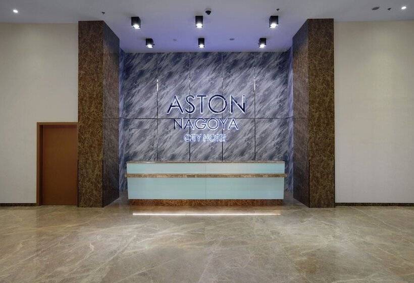 ホテル Aston Nagoya City
