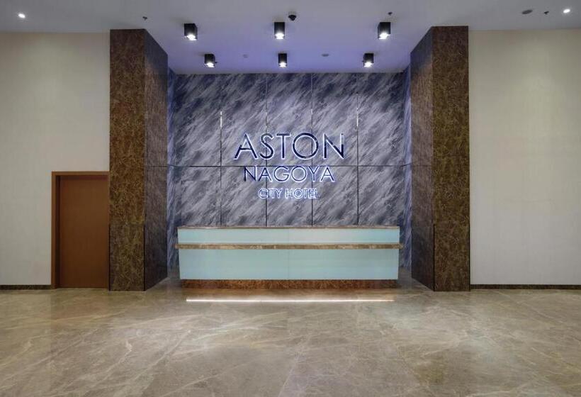 ホテル Aston Nagoya City