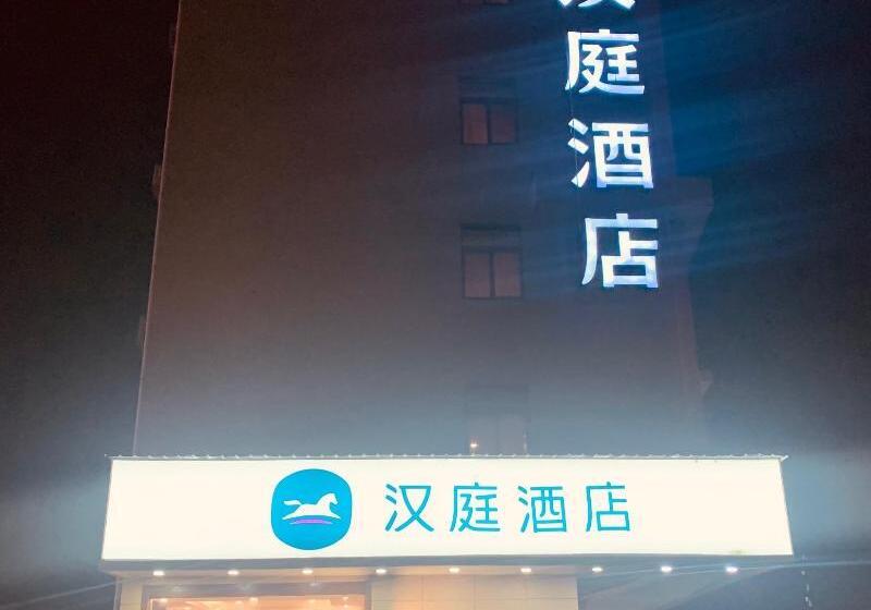 ホテル Hanting  Guangzhou Yantang Metro Station