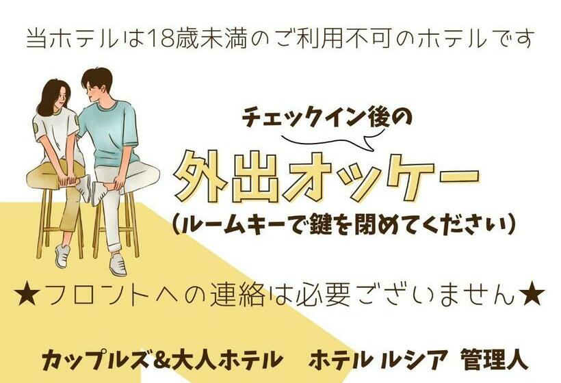 Hotel Lucia At Maebashi Akagi