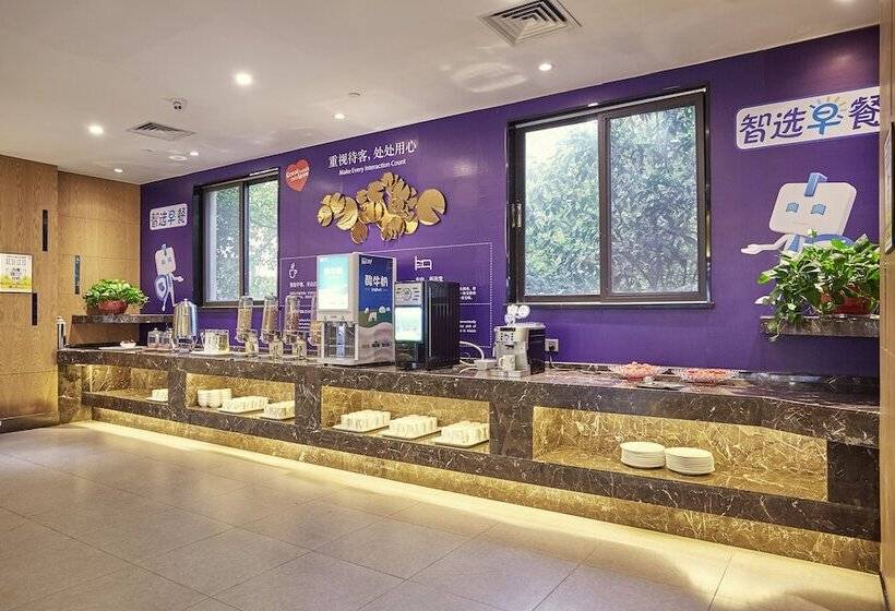 Отель Holiday Inn Express Nanjing Xuanwu Lake, An Ihg