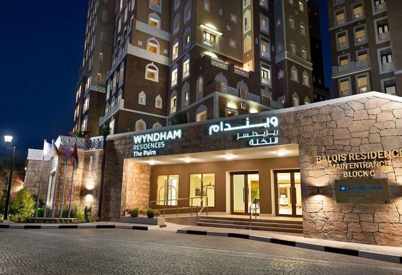 هتل Wyndham Residences The Palm