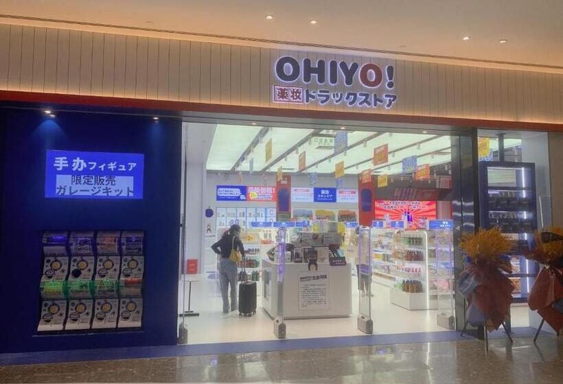 هتل Haikou Meilan International Airport