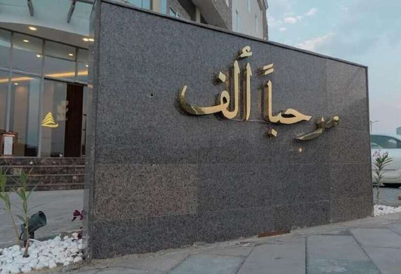 فندق امان أبها