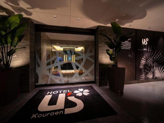 호텔 U S Kouroen   Vacation Stay 11270v