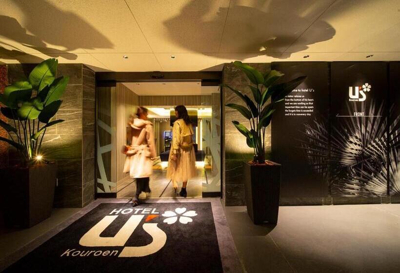 酒店 U S Kouroen   Vacation Stay 11270v