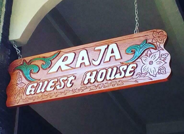 ユースホステル Raja Guest House   Jungle Trekking & Tours Bukit Lawang Sumatra