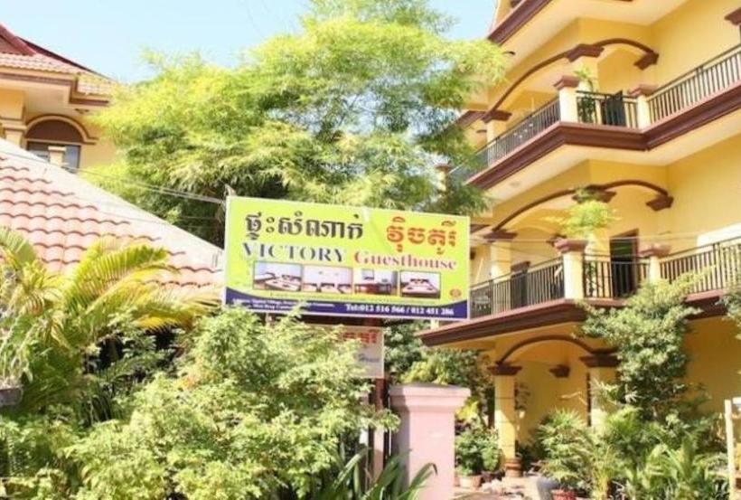 پانسیون Victory Guesthouse