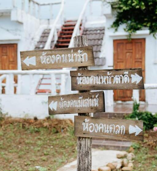 בית מלון כפרי Loftpua ลอฟท์ปัว