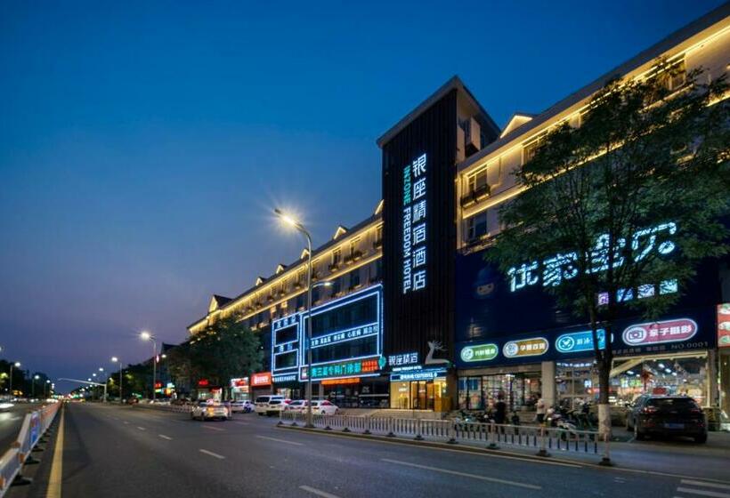 银座精宿酒店（淄博联通路明清街店）