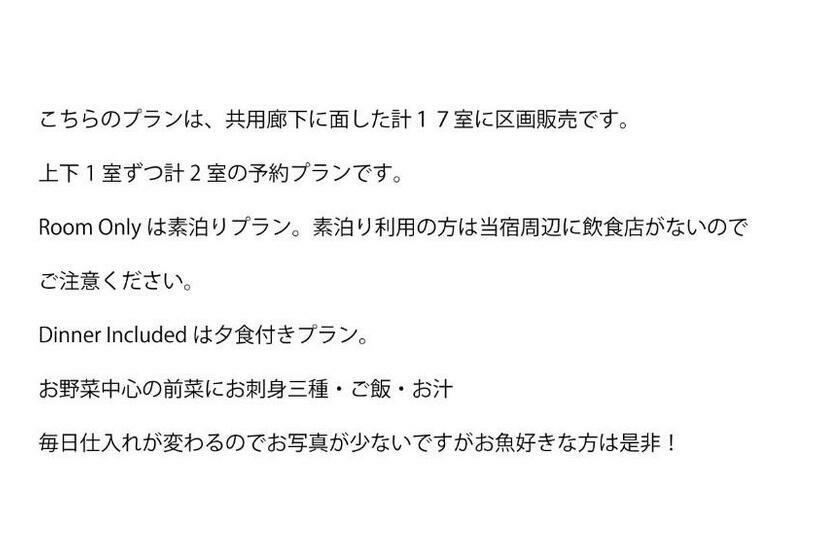 Kapselhotel 柏島ヴィレッジ