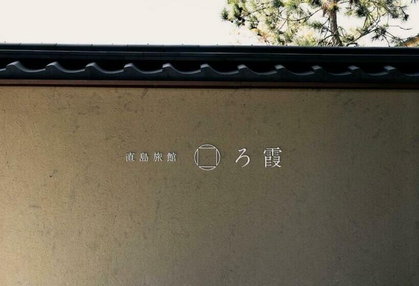 酒店 Naoshima Ryokan Roka