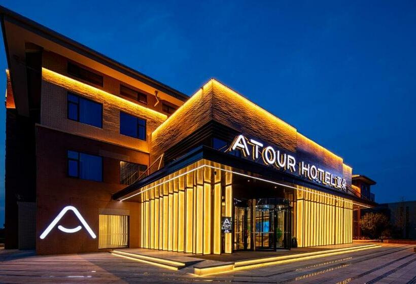 Atour Hotel Xian Xianyang International Airport