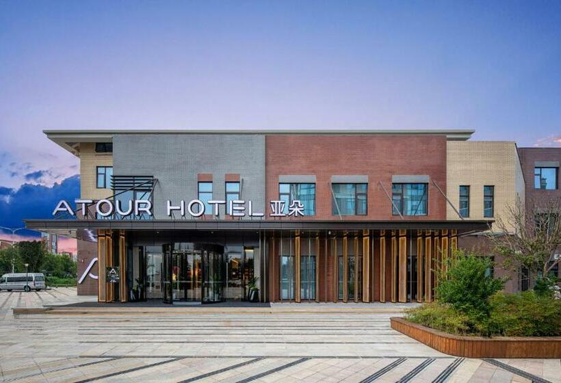 Atour Hotel Xian Xianyang International Airport