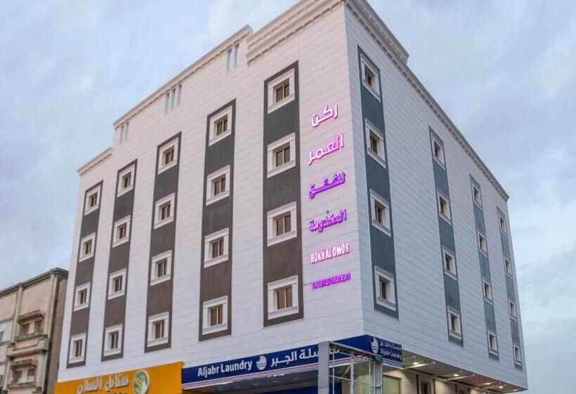 ركن العمر للوحدات السكنية