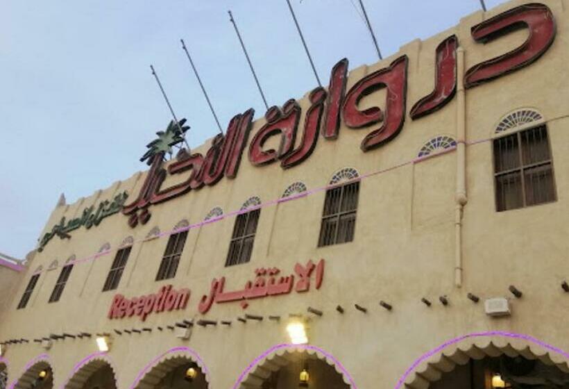 استراحتگاه Drwazet Nakheel Tourist Village