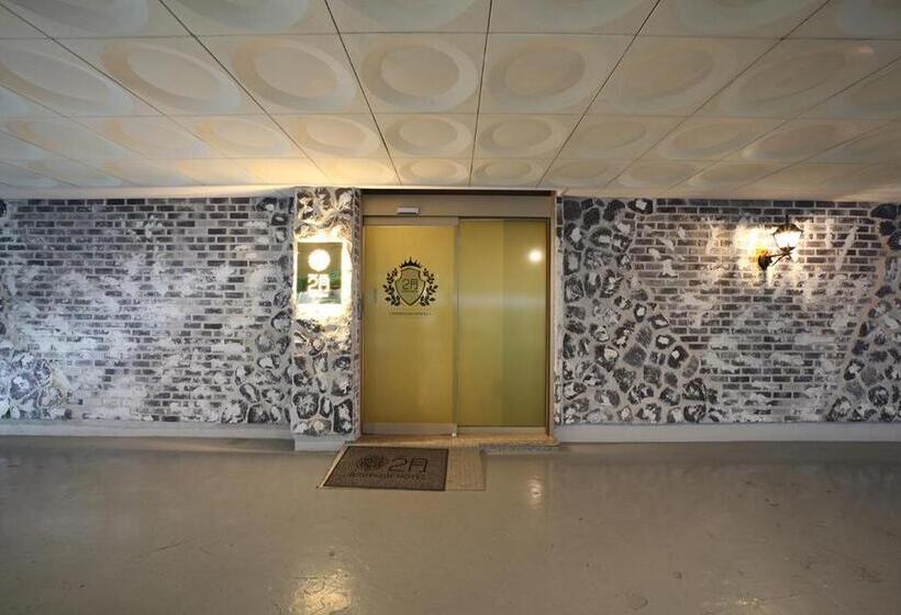 Daegu February Hotel Dongdaegustation