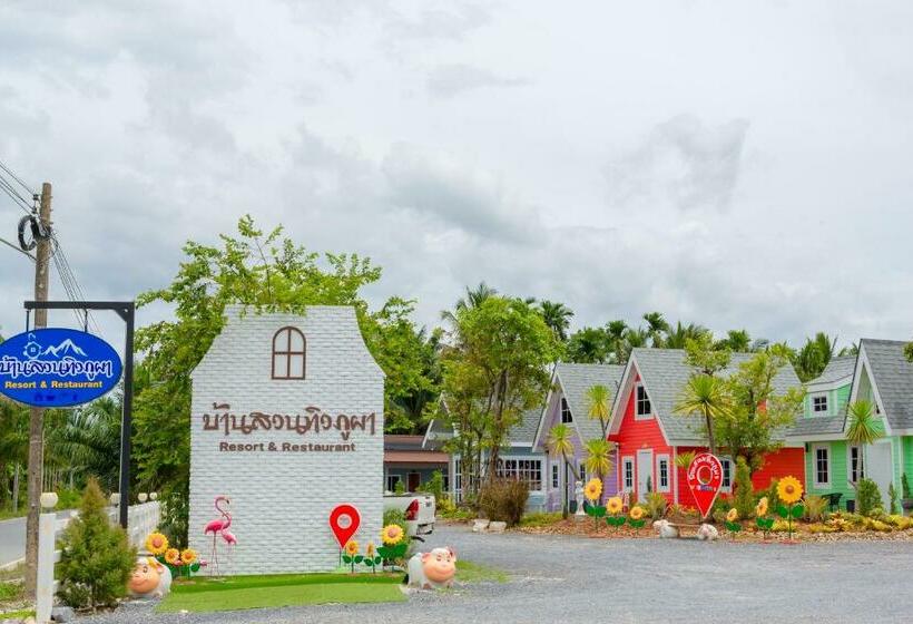 渡假胜地  บ้านสวนทิวภูผาวัดเจดีย์ไอ้ไข่