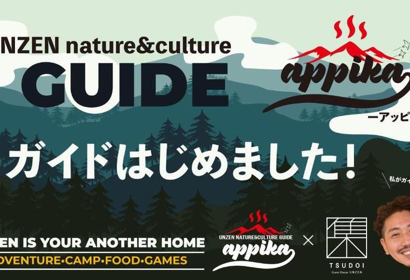 پانسیون Tsudoi Guest House